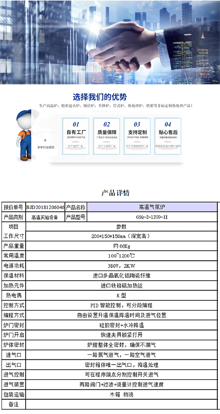 廣樹機電_02.gif